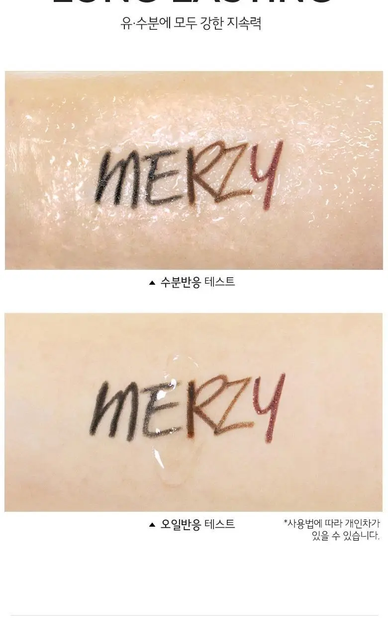 [단독기획][NEW] 머지 더 퍼스트 슬림 젤 아이라이너 더블기획세트 상세페이지 9